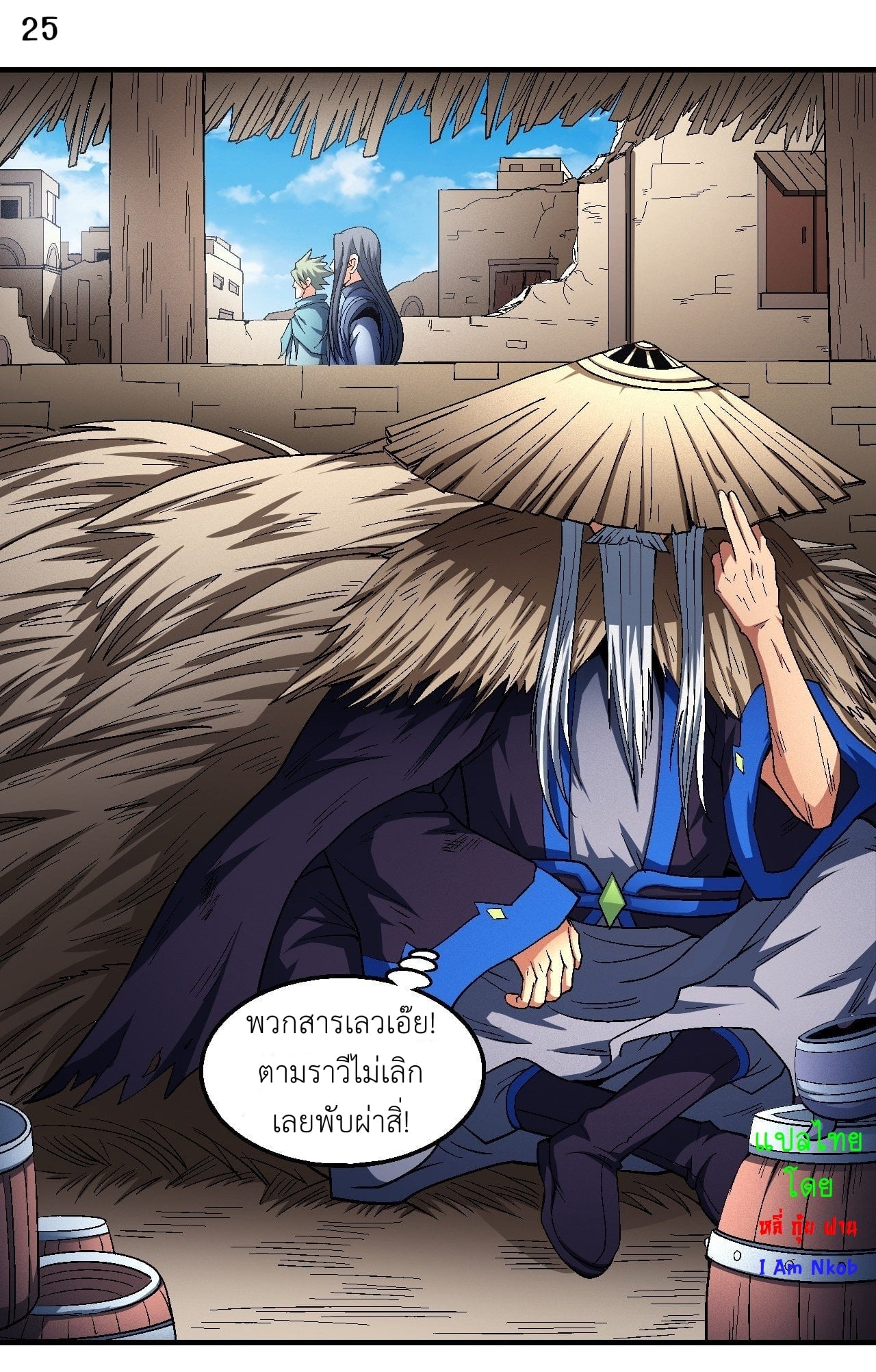 Read God of Martial Arts TH Manga Online