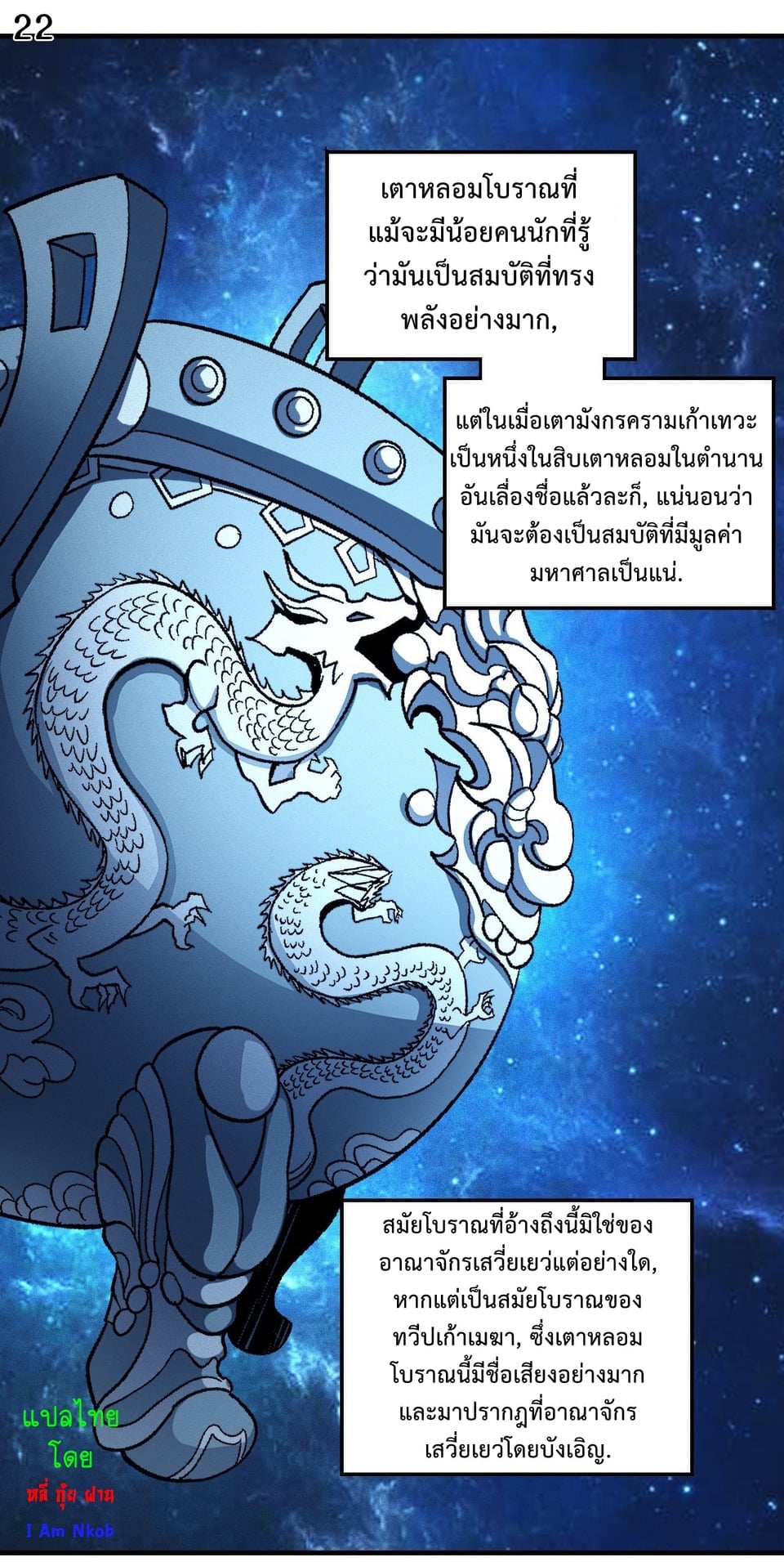 Read God of Martial Arts TH Manga Online