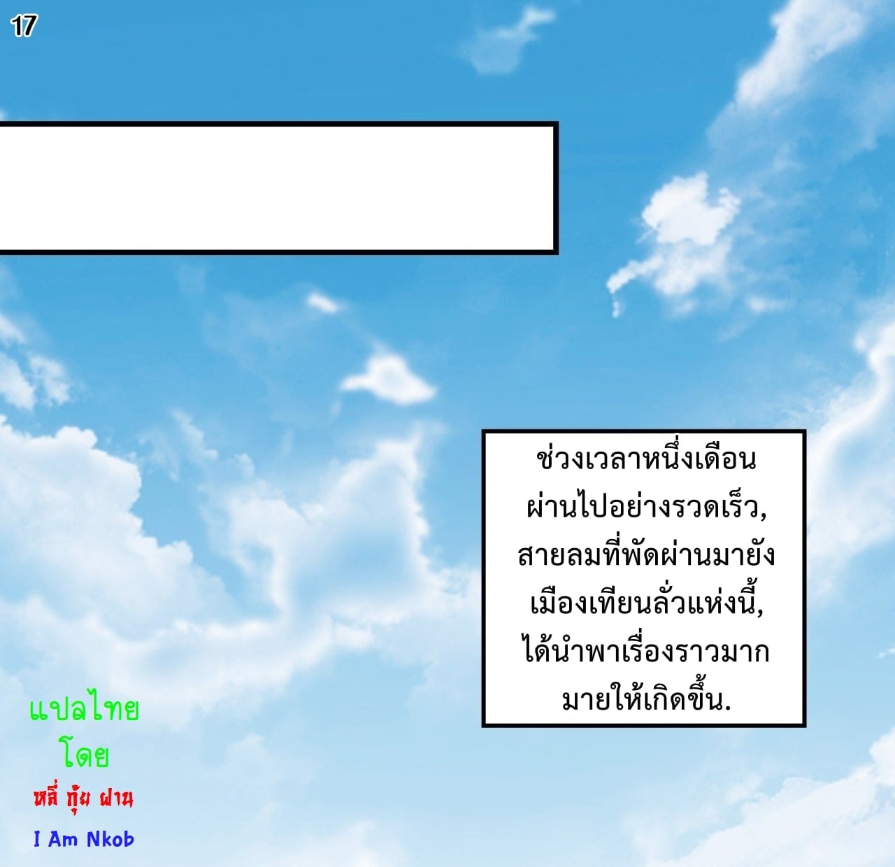 Read God of Martial Arts TH Manga Online