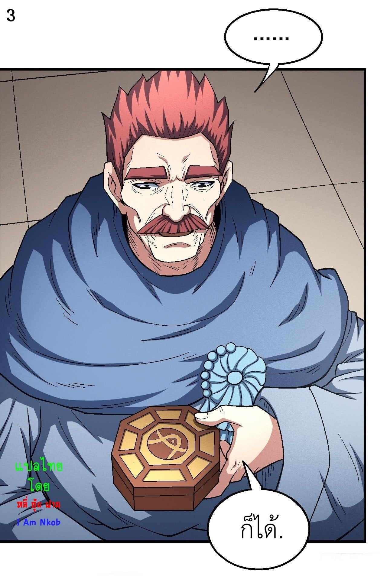 Read God of Martial Arts TH Manga Online