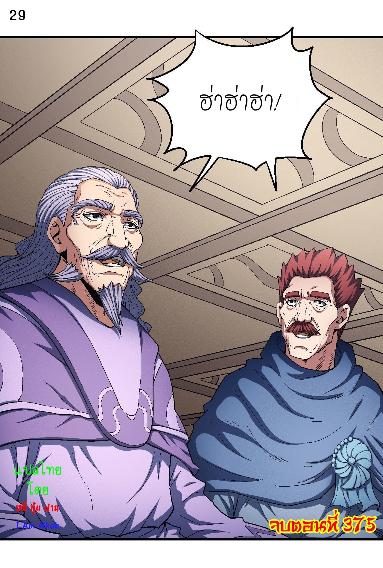 Read God of Martial Arts TH Manga Online