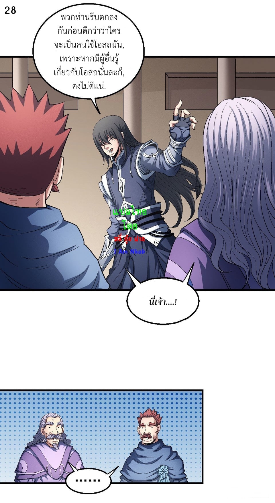 Read God of Martial Arts TH Manga Online