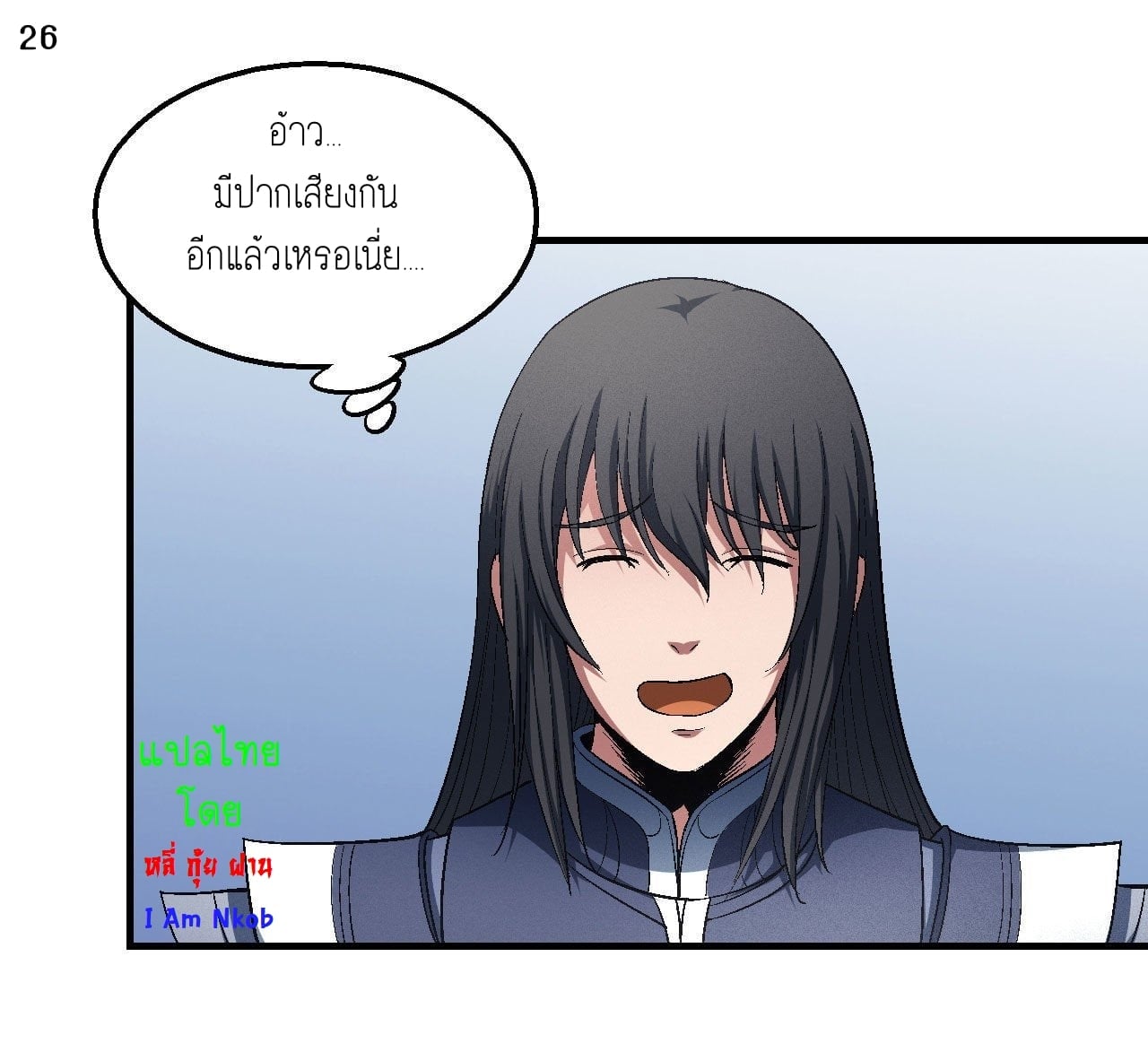 Read God of Martial Arts TH Manga Online