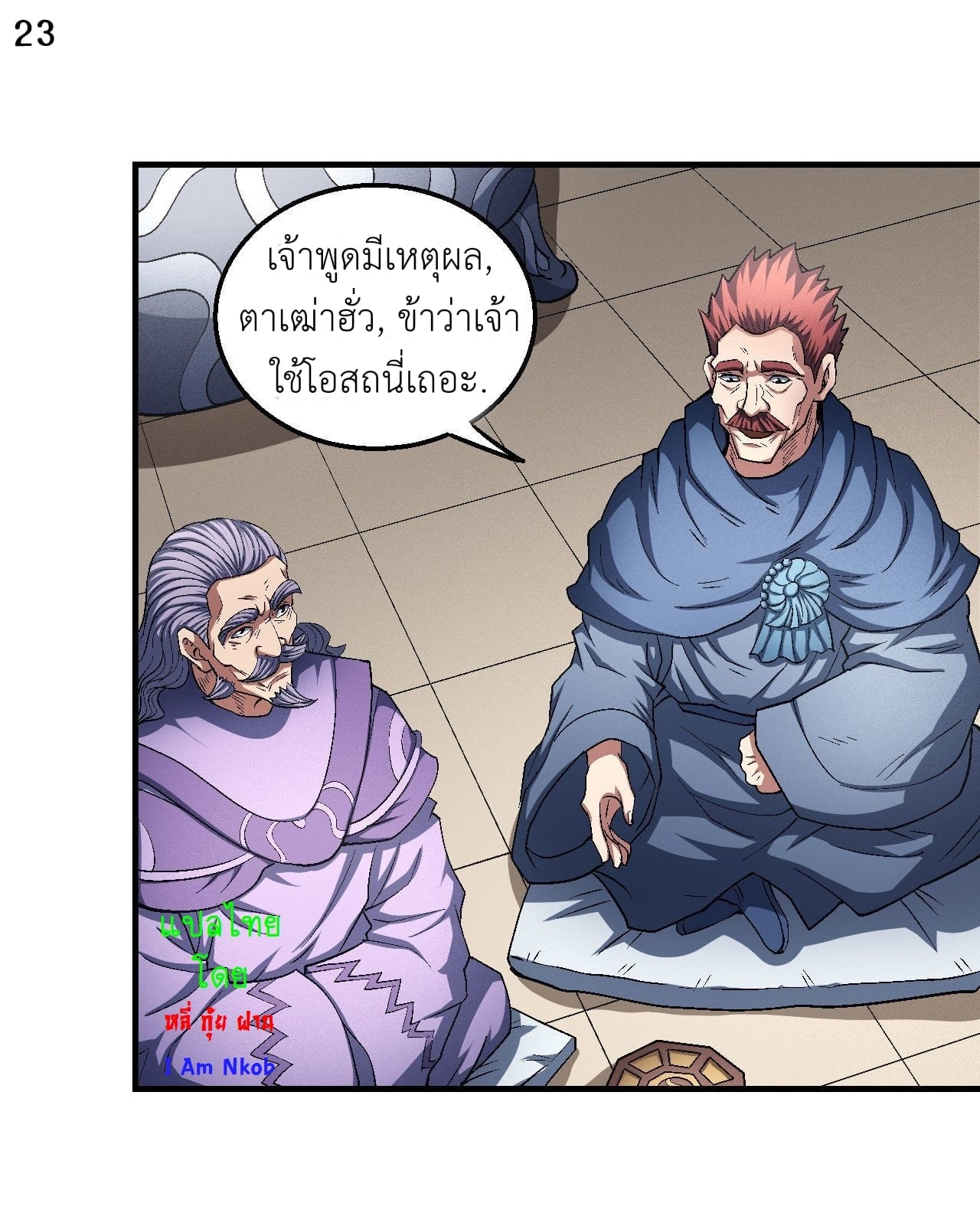 Read God of Martial Arts TH Manga Online