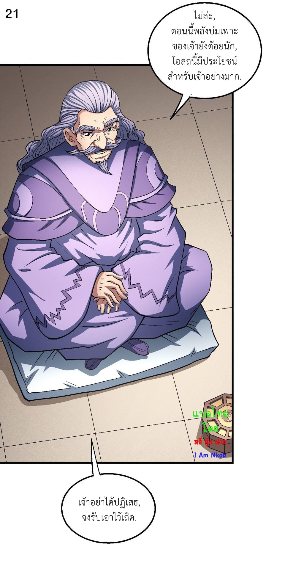 Read God of Martial Arts TH Manga Online