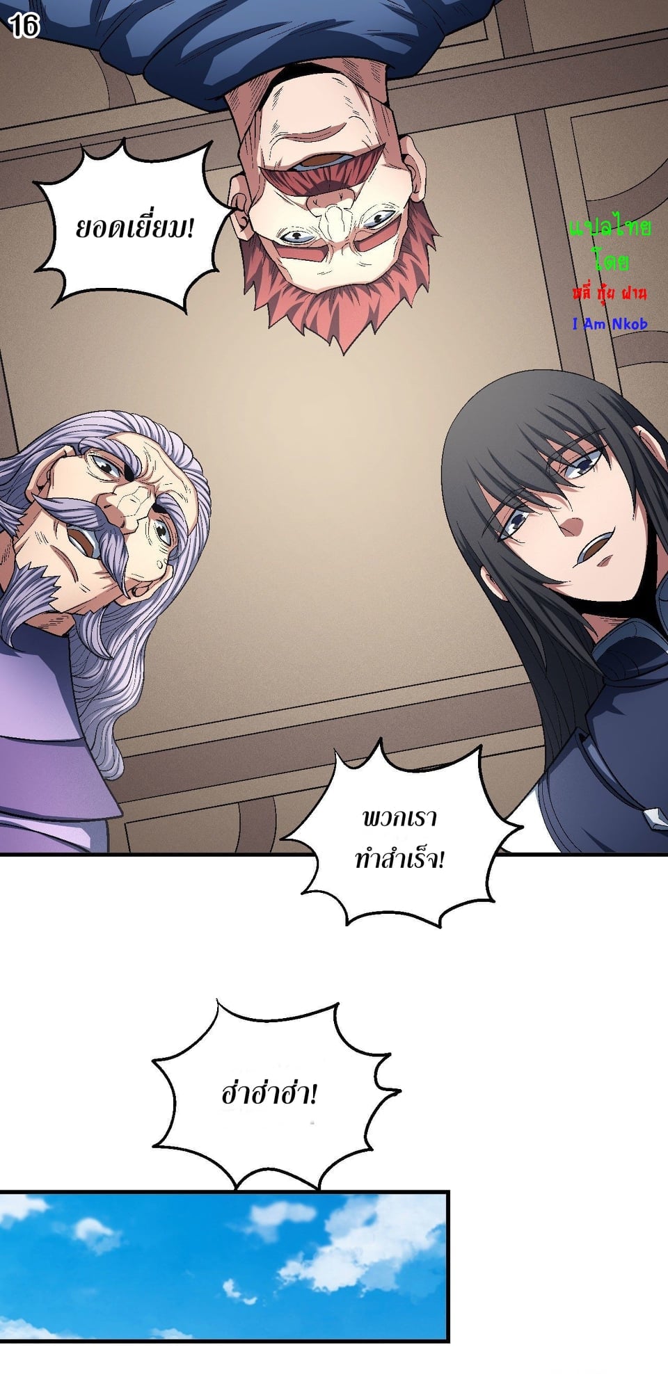 Read God of Martial Arts TH Manga Online