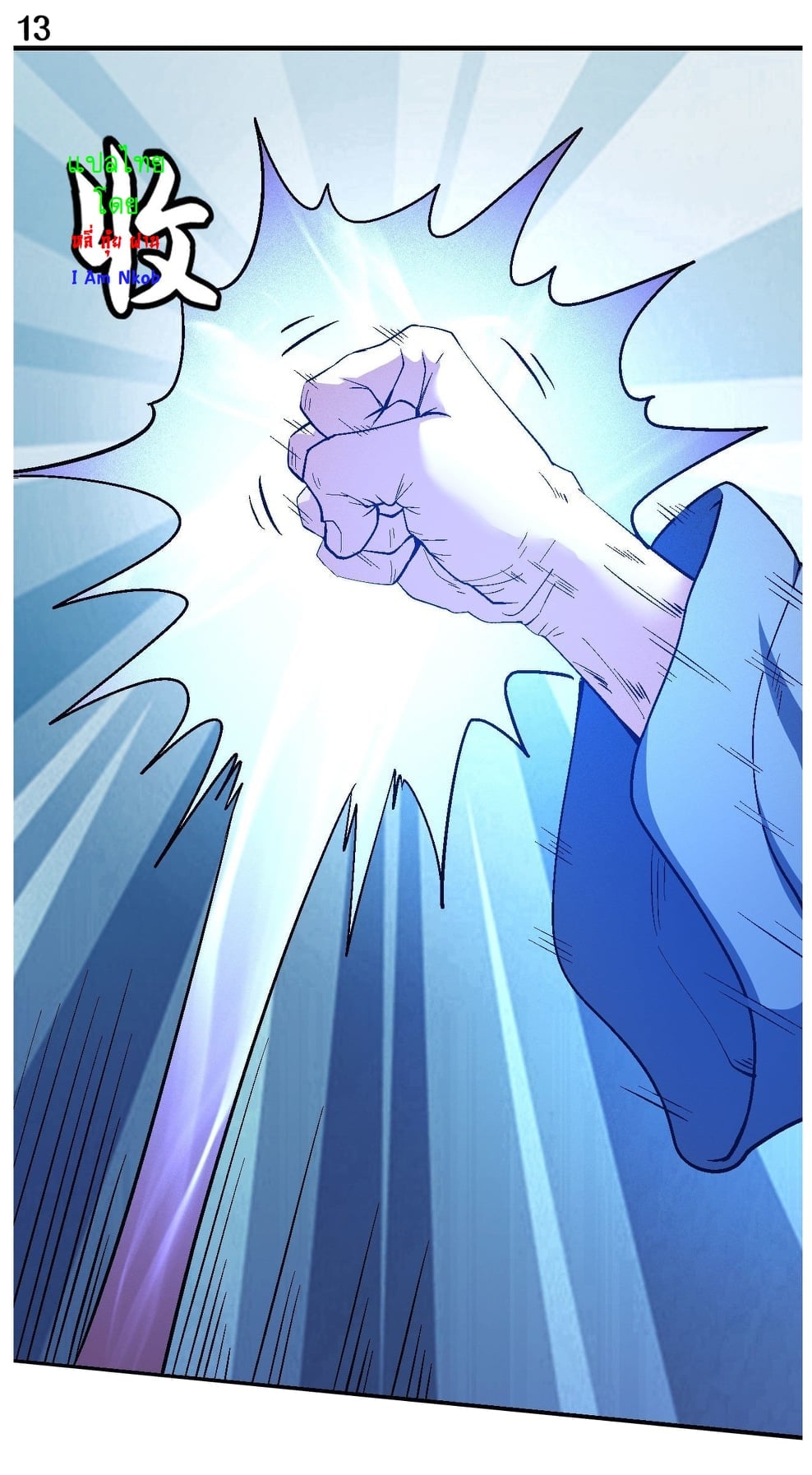 Read God of Martial Arts TH Manga Online