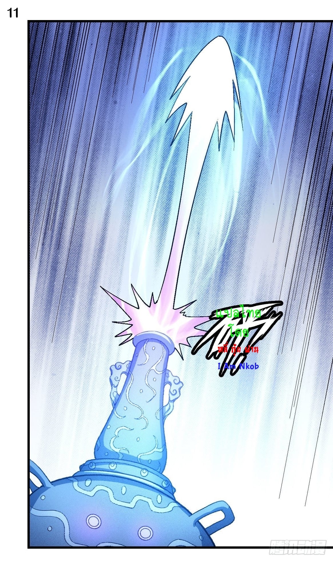 Read God of Martial Arts TH Manga Online