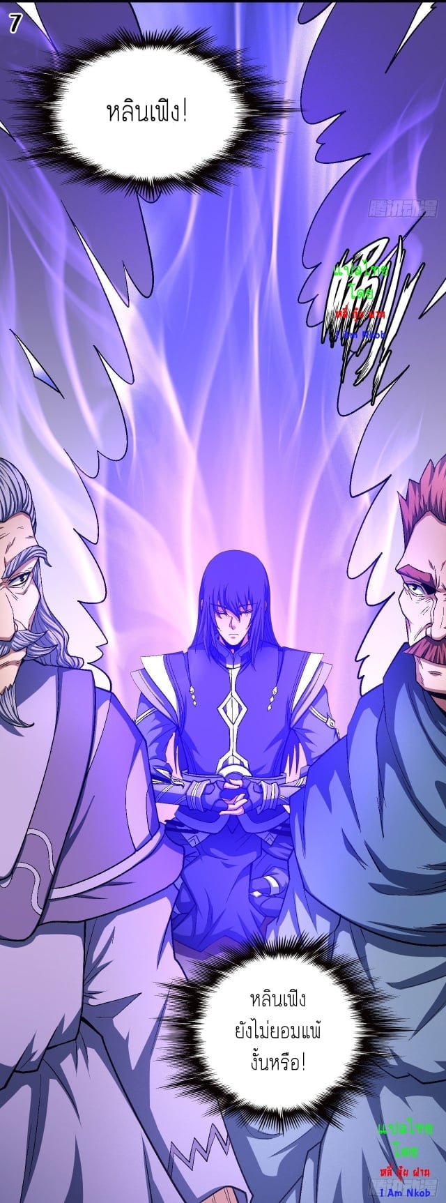 Read God of Martial Arts TH Manga Online