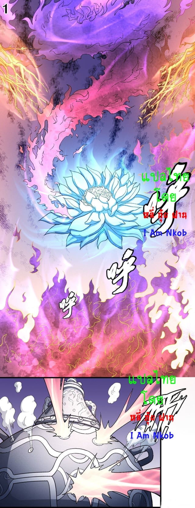 Read God of Martial Arts TH Manga Online