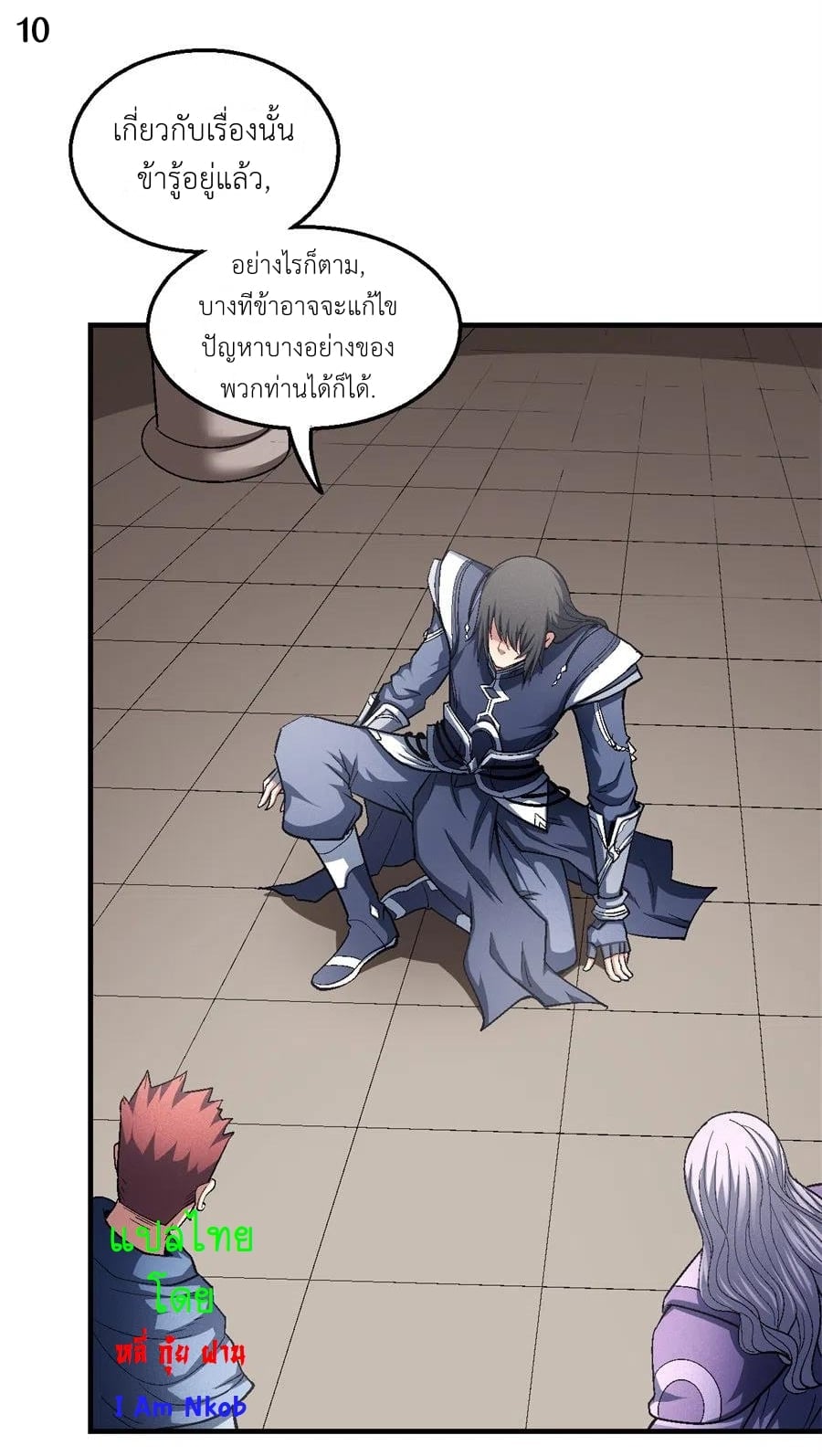 Read God of Martial Arts TH Manga Online