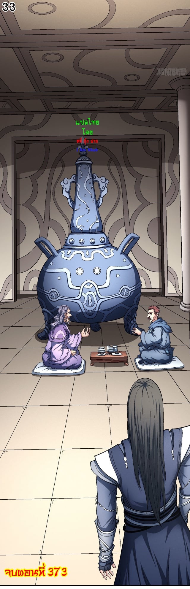 Read God of Martial Arts TH Manga Online