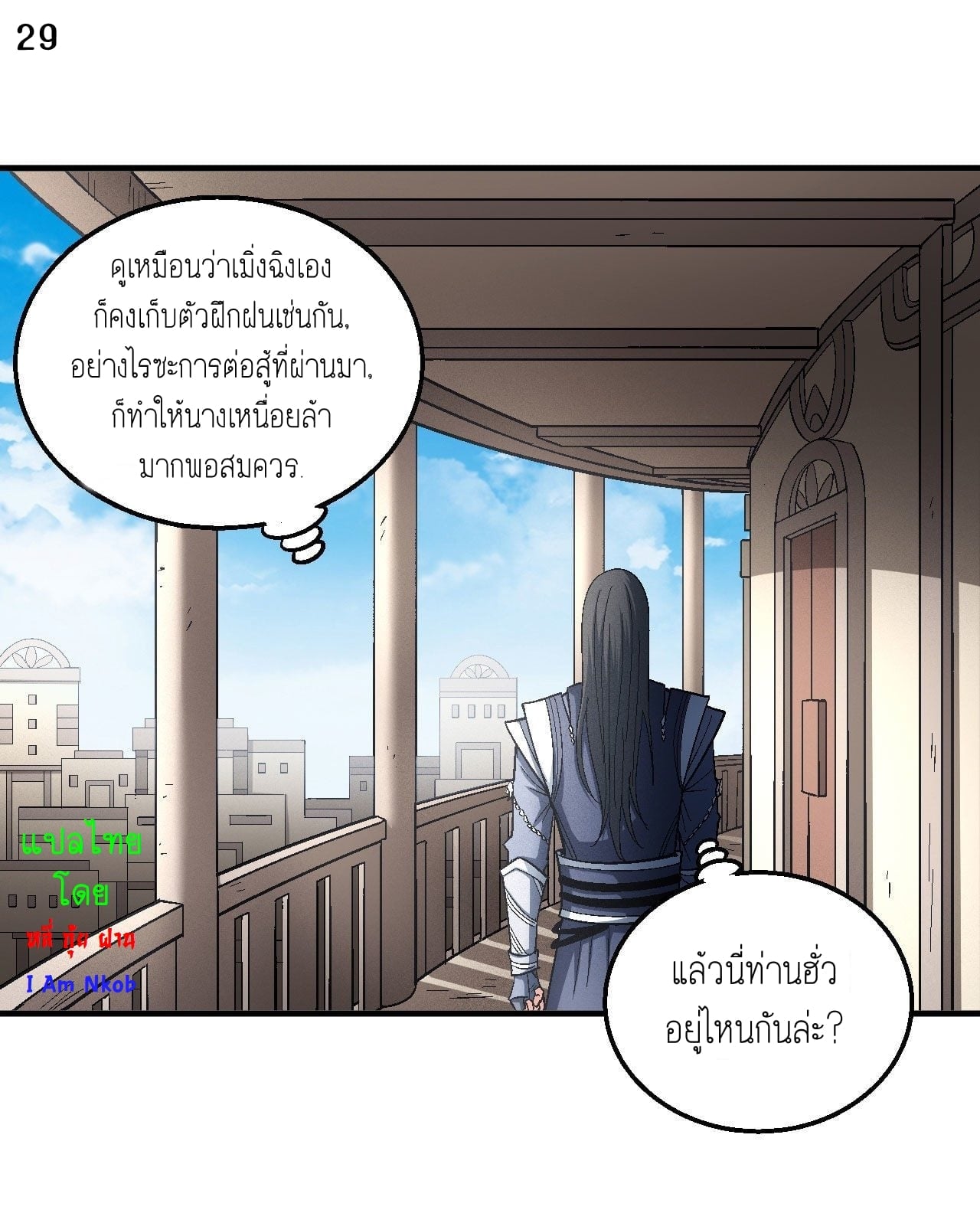 Read God of Martial Arts TH Manga Online