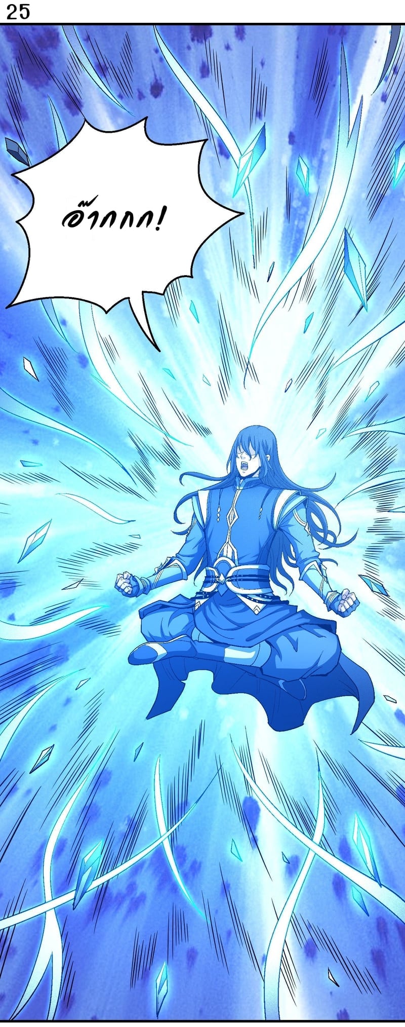 Read God of Martial Arts TH Manga Online