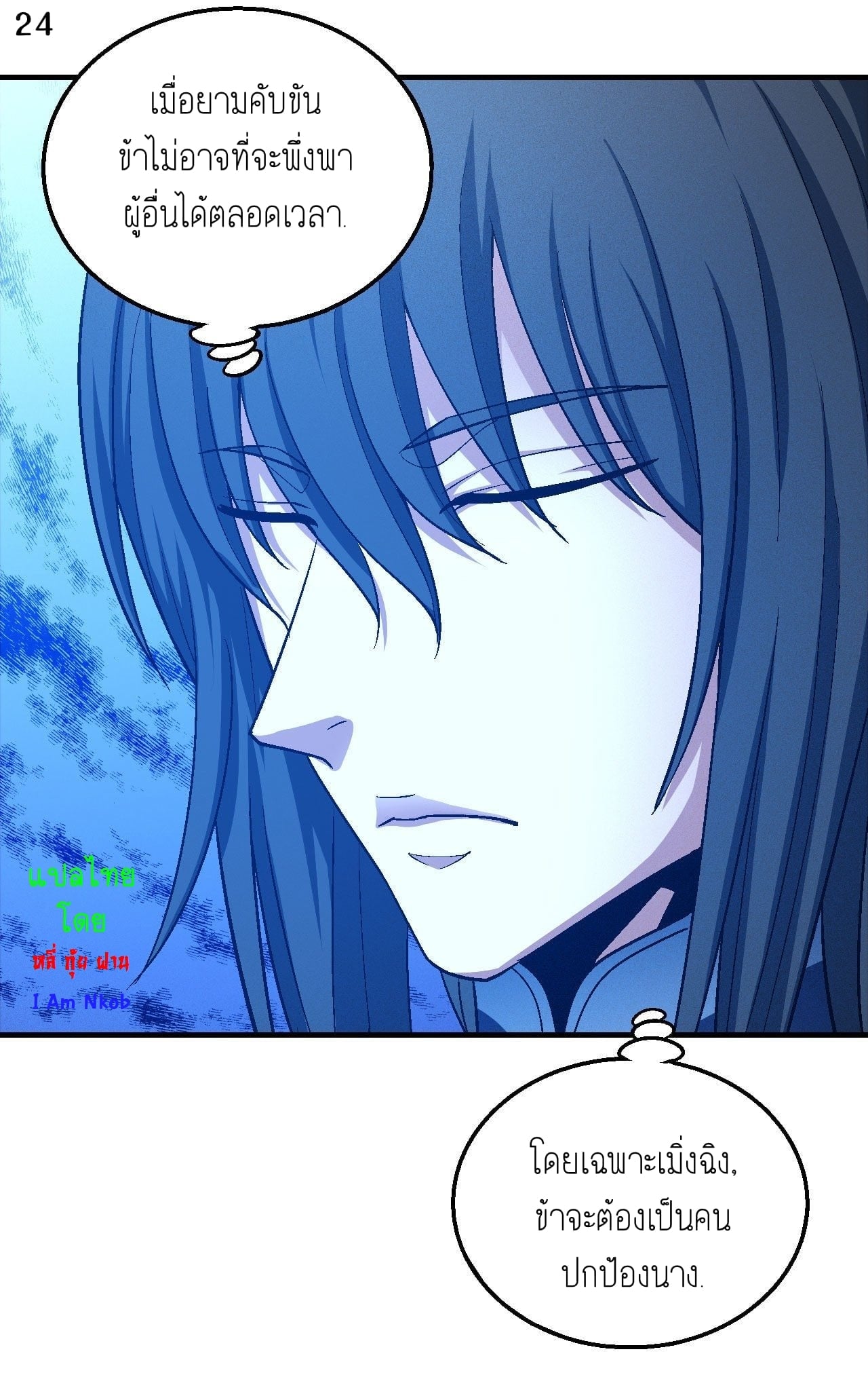 Read God of Martial Arts TH Manga Online