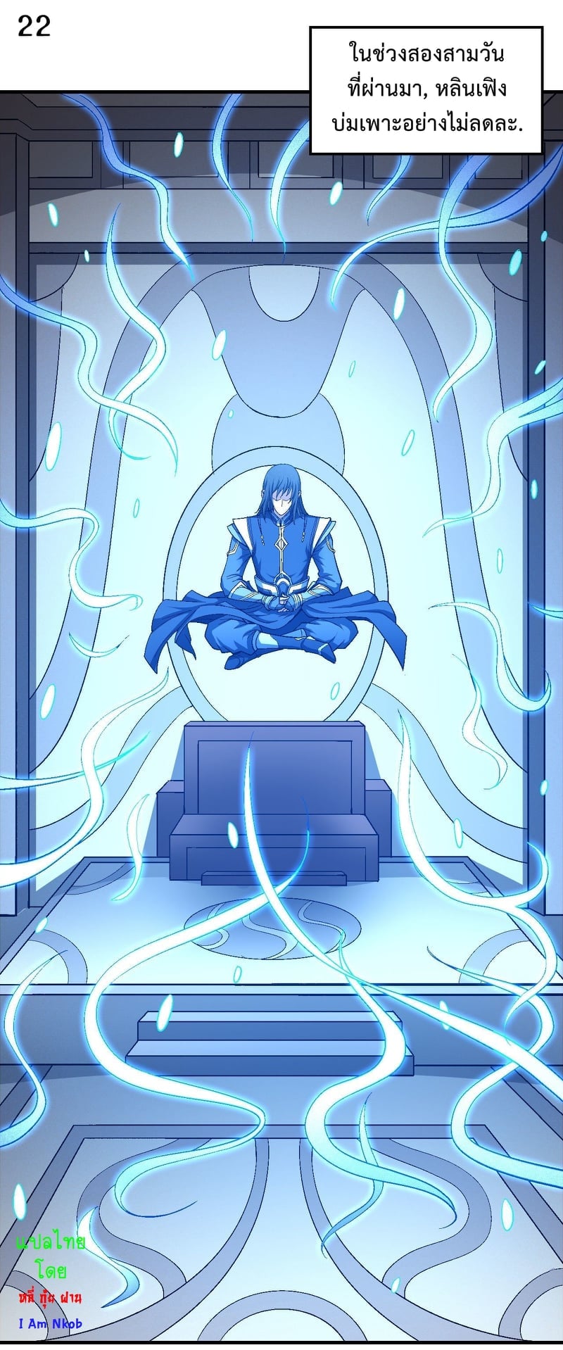 Read God of Martial Arts TH Manga Online