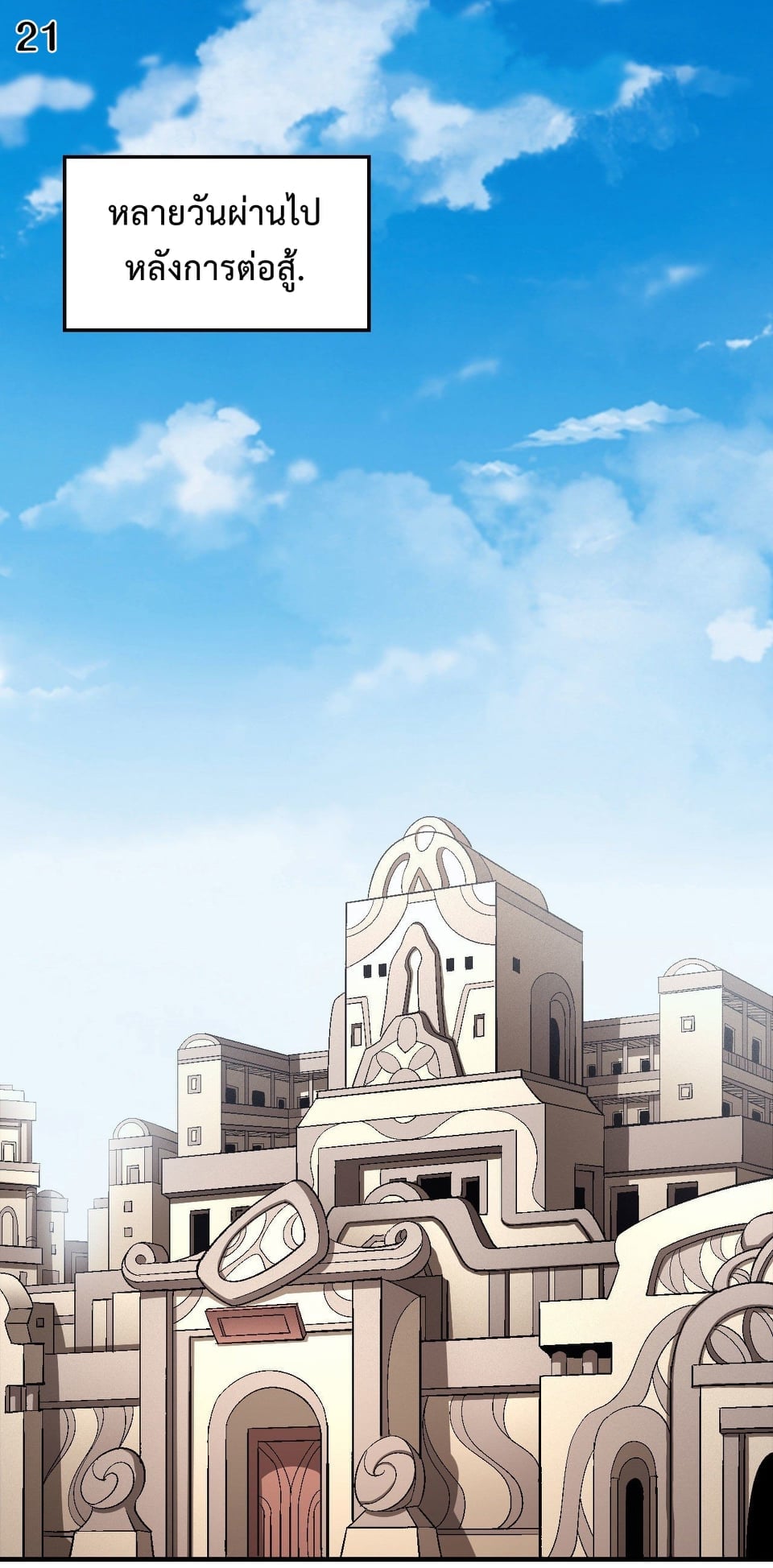 Read God of Martial Arts TH Manga Online