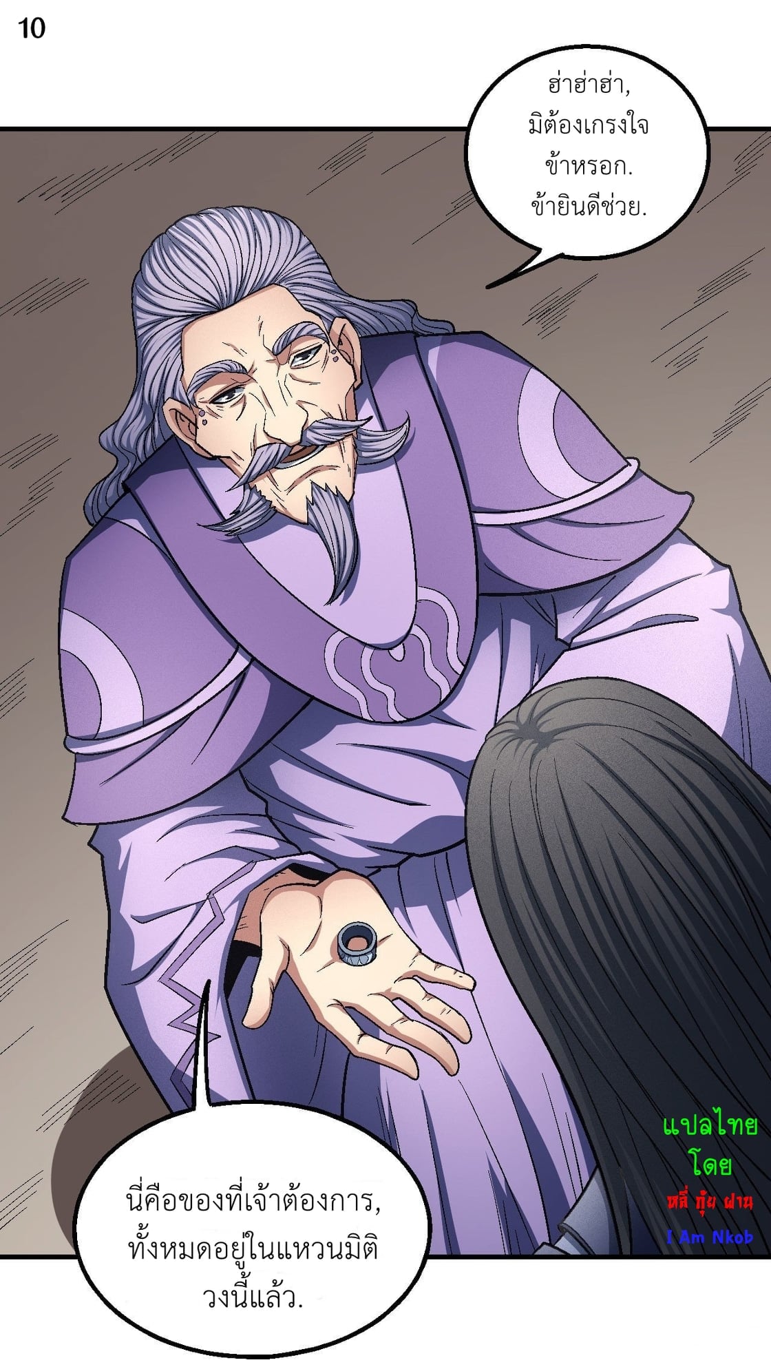 Read God of Martial Arts TH Manga Online