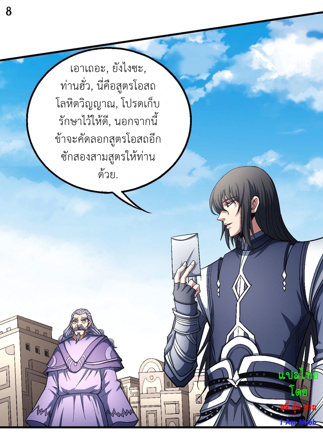 Read God of Martial Arts TH Manga Online