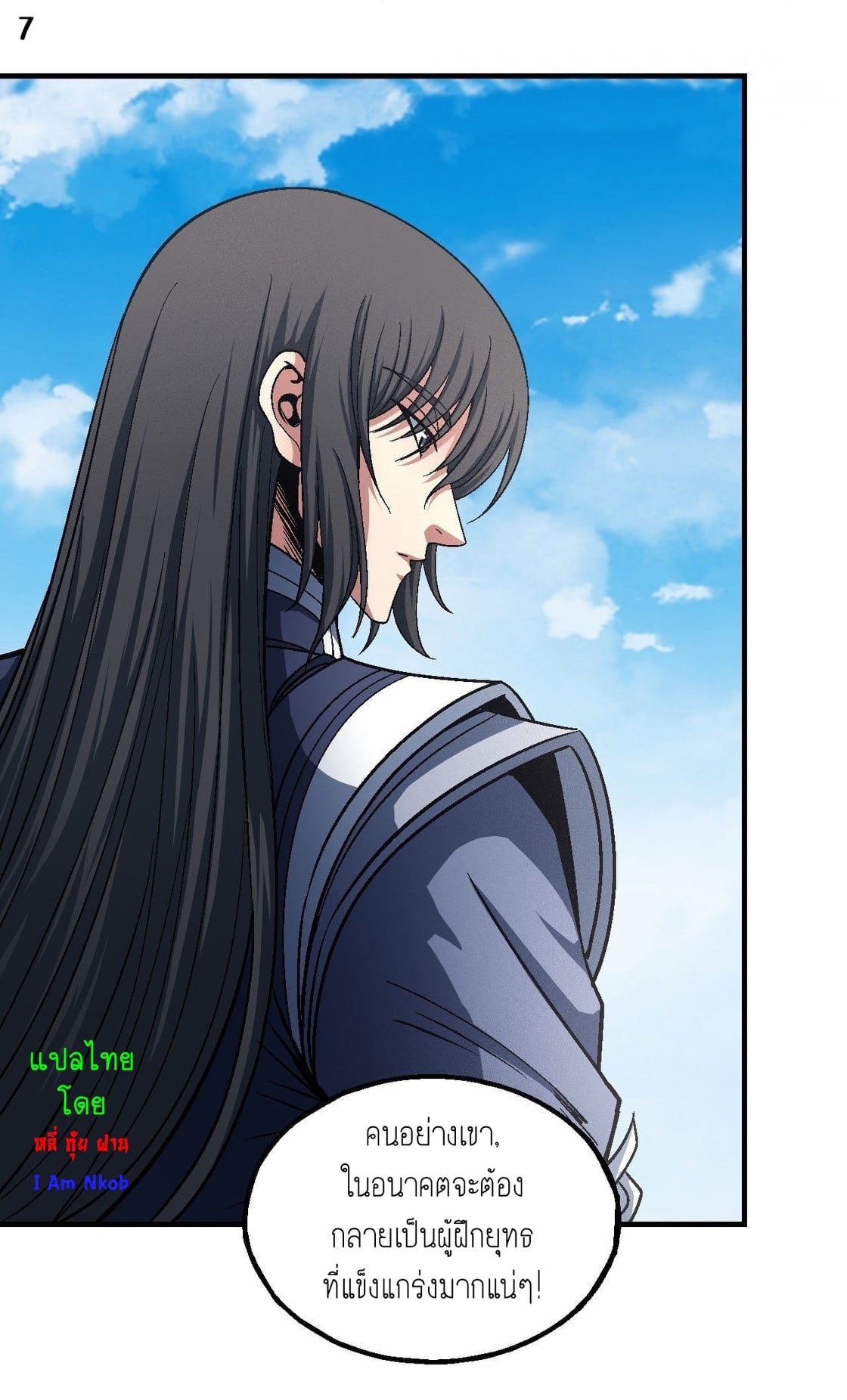 Read God of Martial Arts TH Manga Online