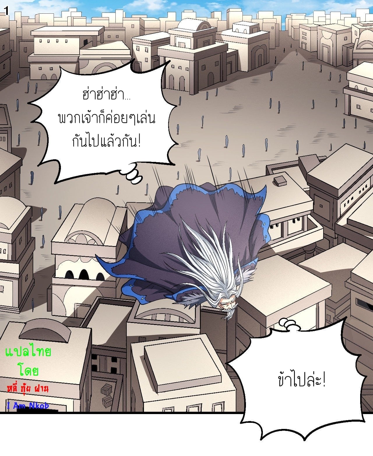 Read God of Martial Arts TH Manga Online