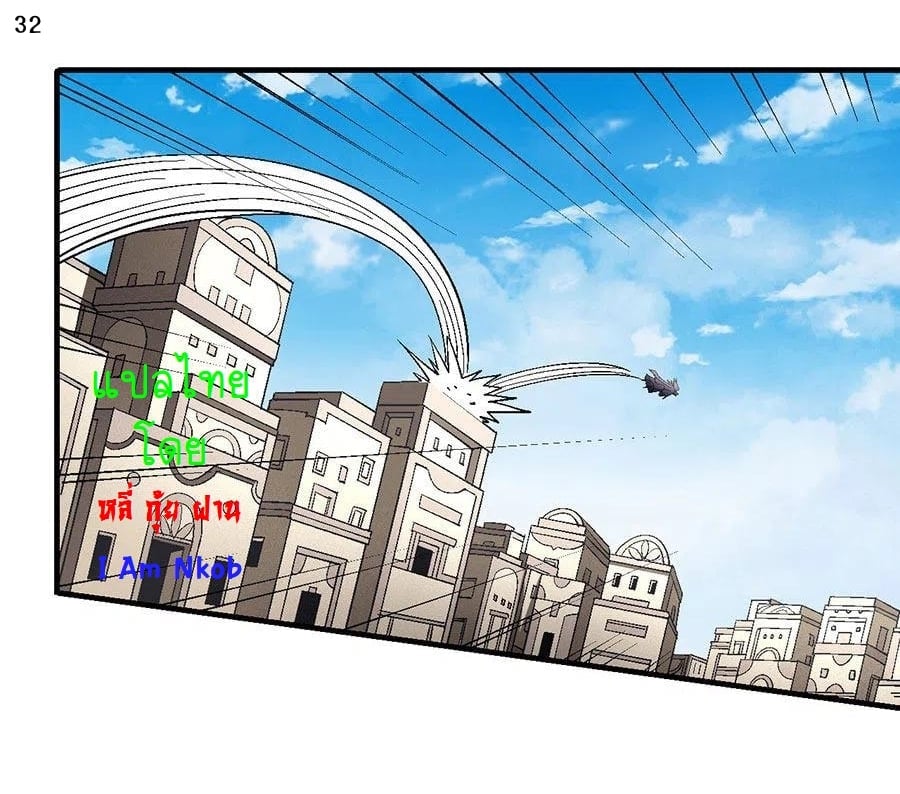 Read God of Martial Arts TH Manga Online