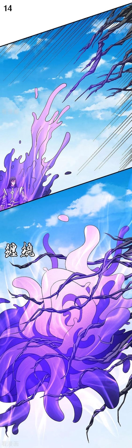 Read God of Martial Arts TH Manga Online