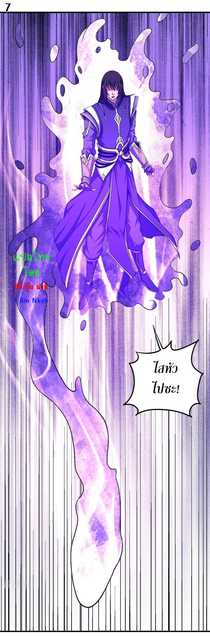 Read God of Martial Arts TH Manga Online