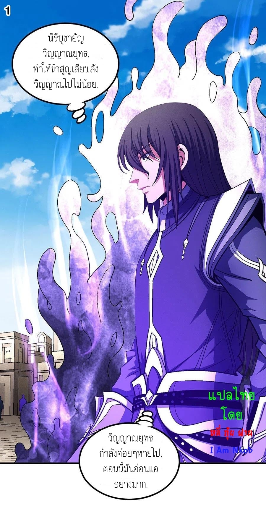 Read God of Martial Arts TH Manga Online