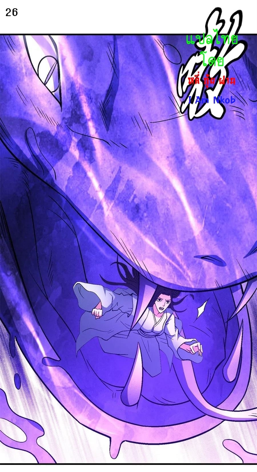 Read God of Martial Arts TH Manga Online