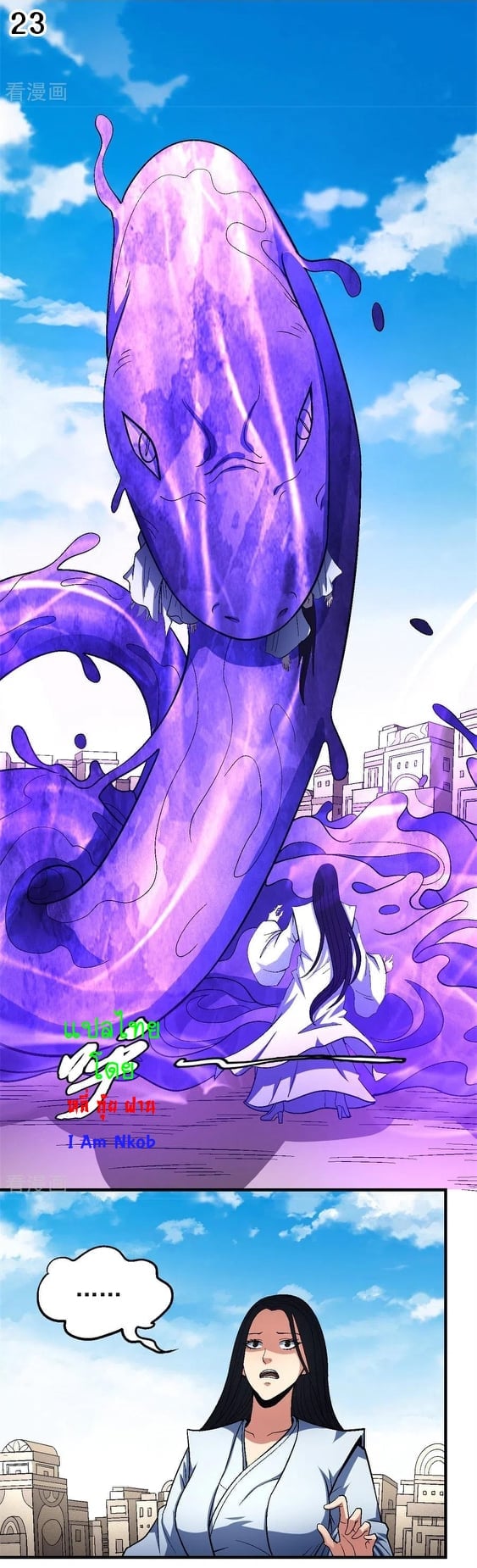 Read God of Martial Arts TH Manga Online