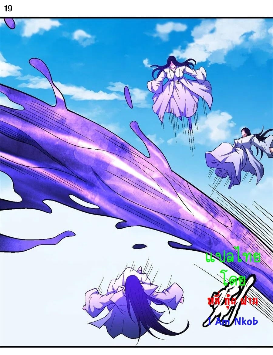 Read God of Martial Arts TH Manga Online