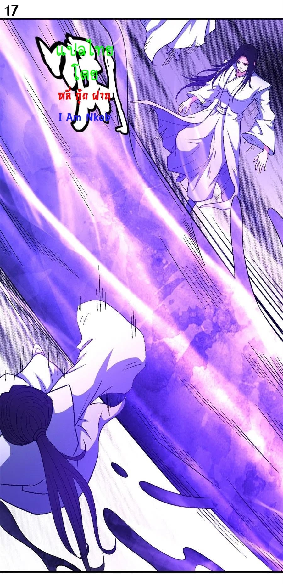 Read God of Martial Arts TH Manga Online