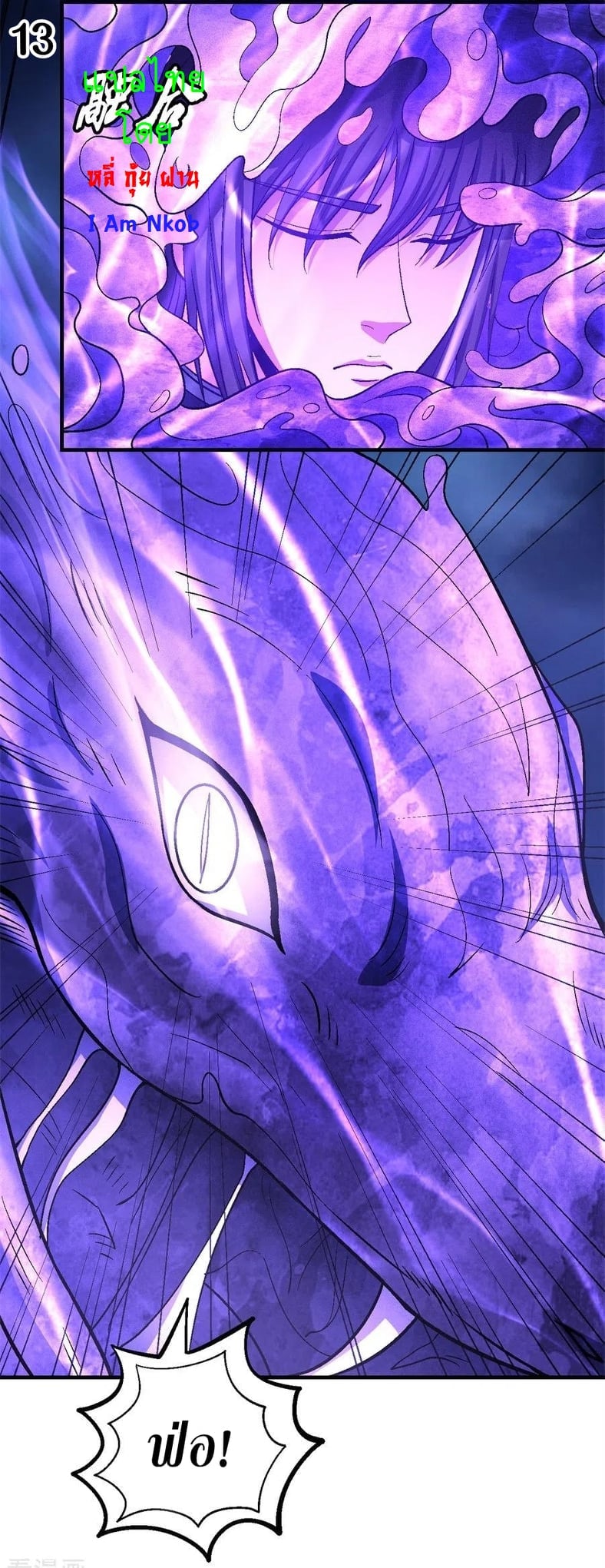 Read God of Martial Arts TH Manga Online