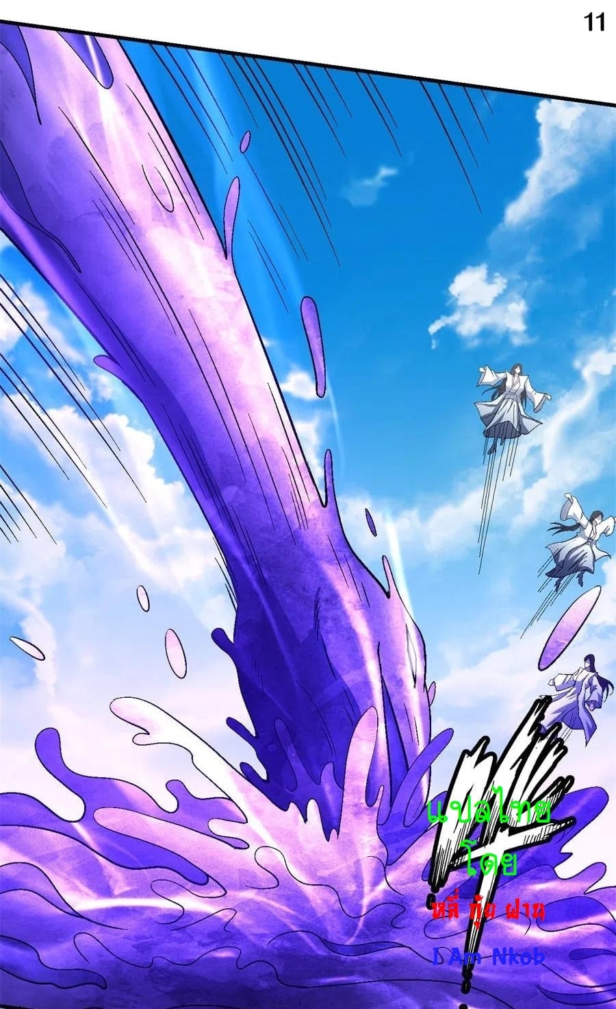 Read God of Martial Arts TH Manga Online