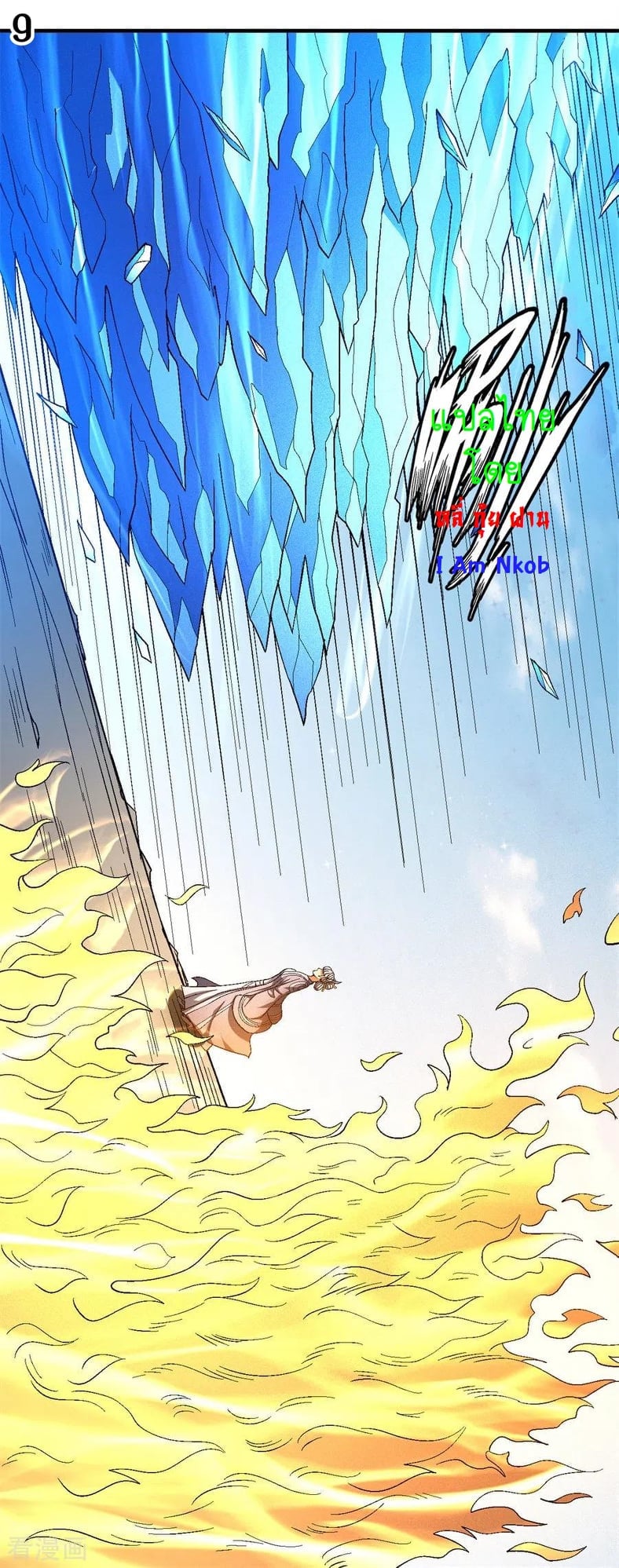 Read God of Martial Arts TH Manga Online