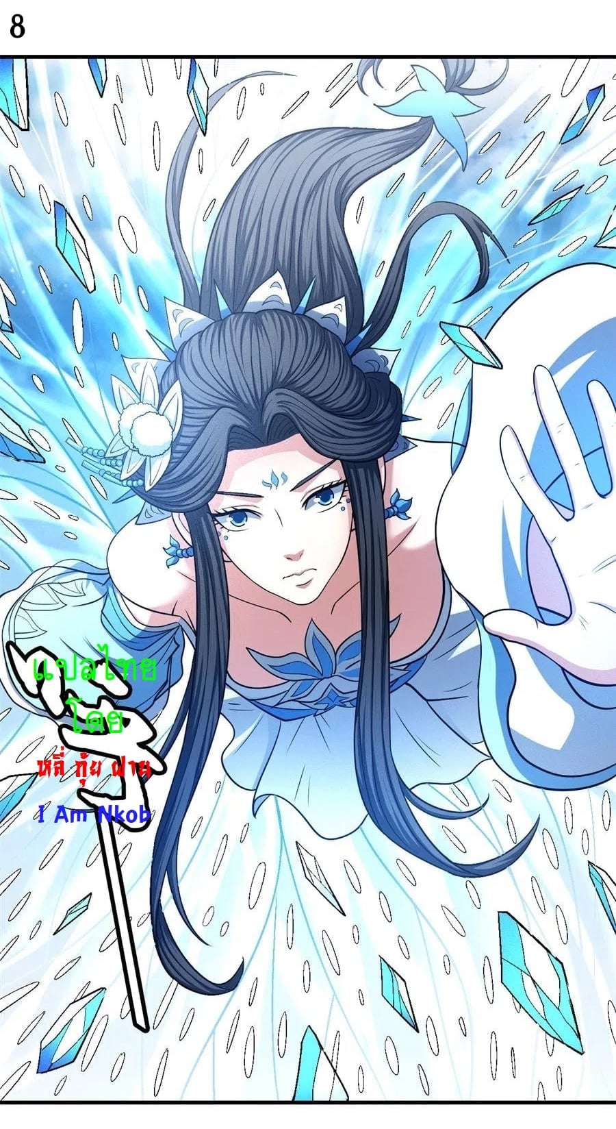 Read God of Martial Arts TH Manga Online