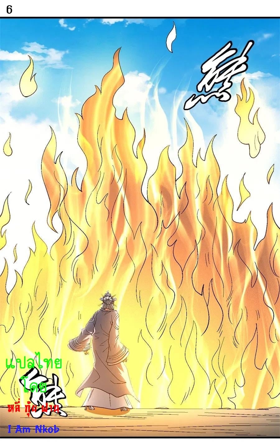 Read God of Martial Arts TH Manga Online