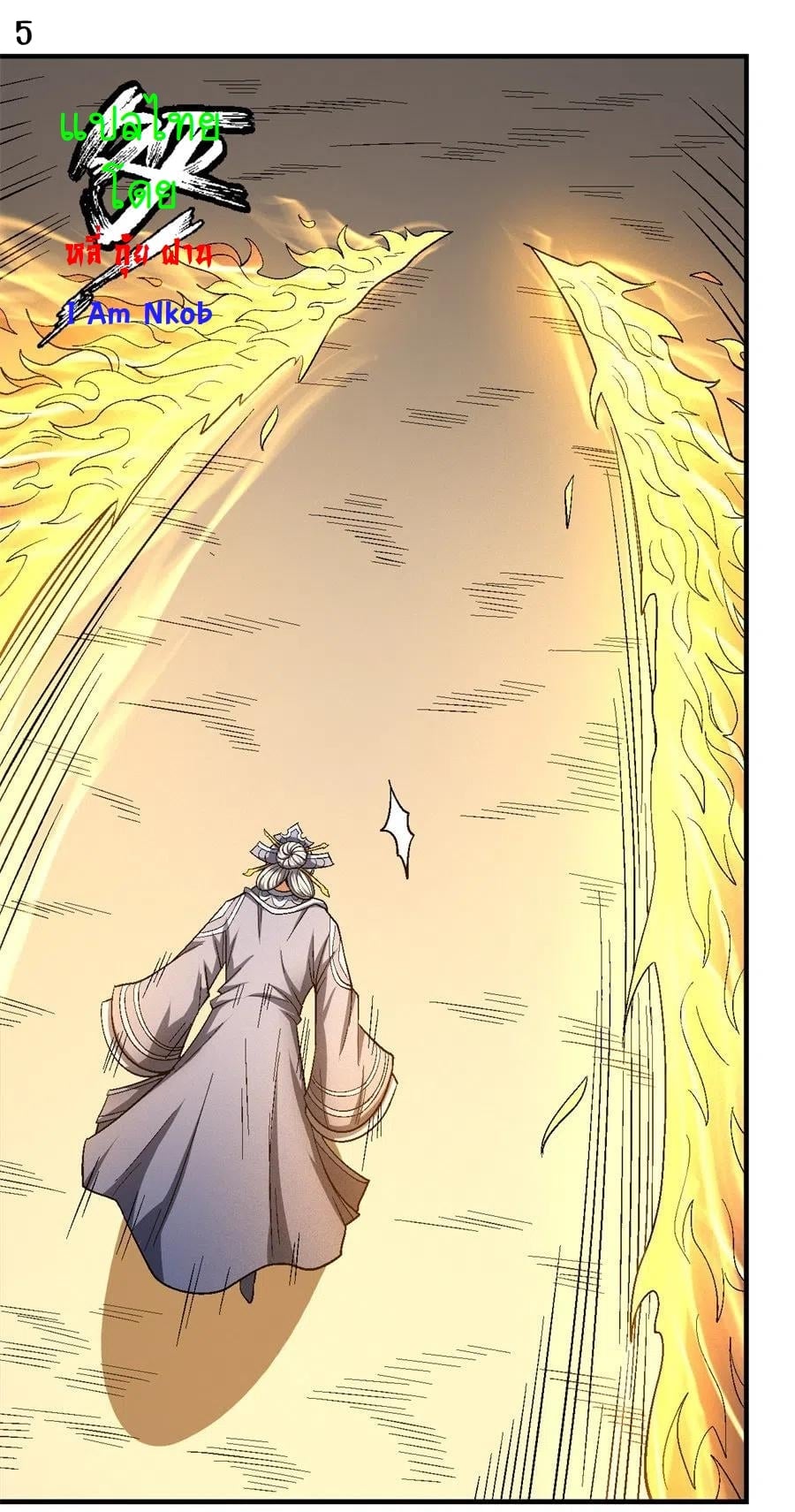 Read God of Martial Arts TH Manga Online