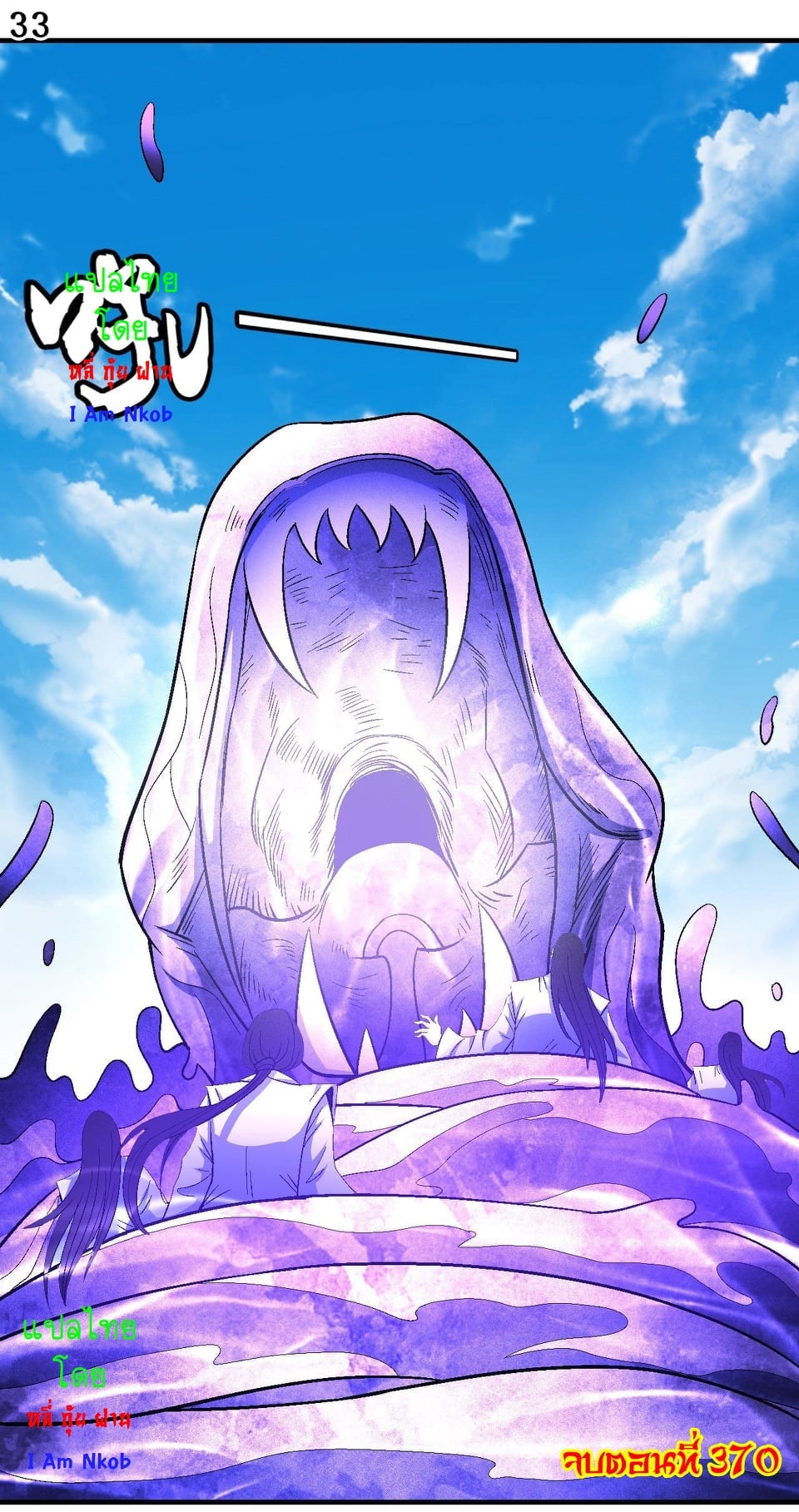 Read God of Martial Arts TH Manga Online