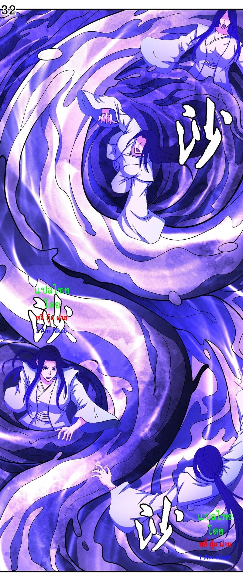 Read God of Martial Arts TH Manga Online