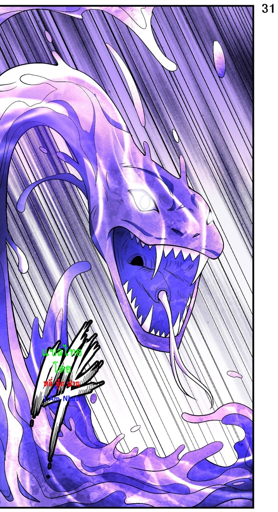 Read God of Martial Arts TH Manga Online