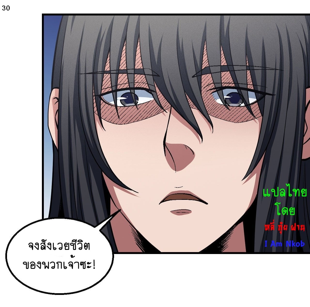 Read God of Martial Arts TH Manga Online