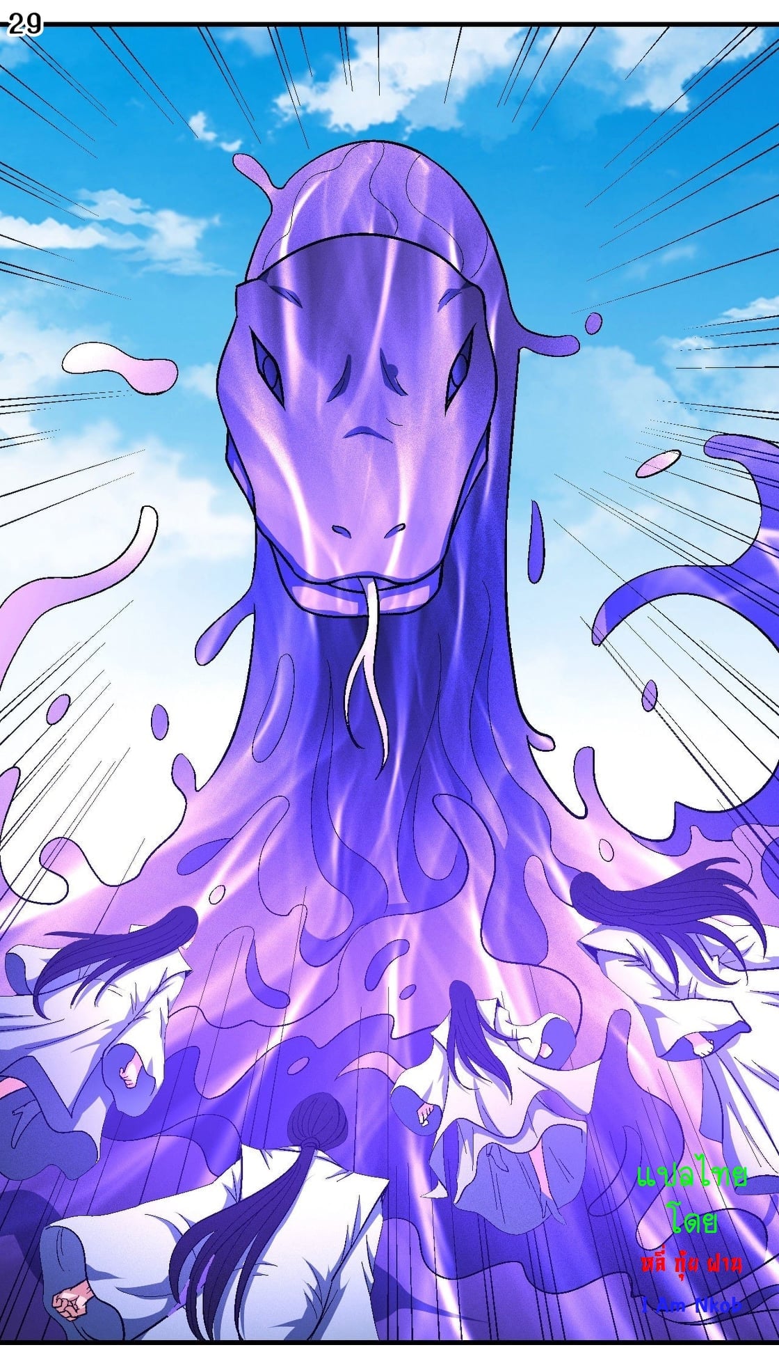 Read God of Martial Arts TH Manga Online