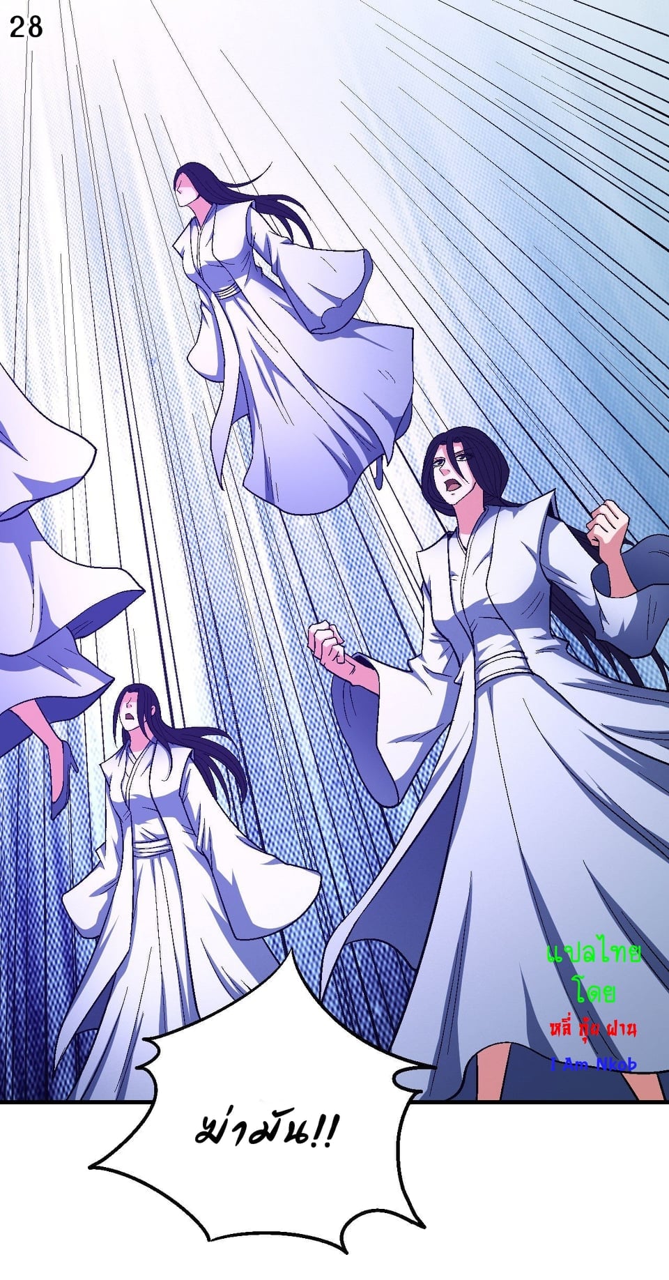 Read God of Martial Arts TH Manga Online