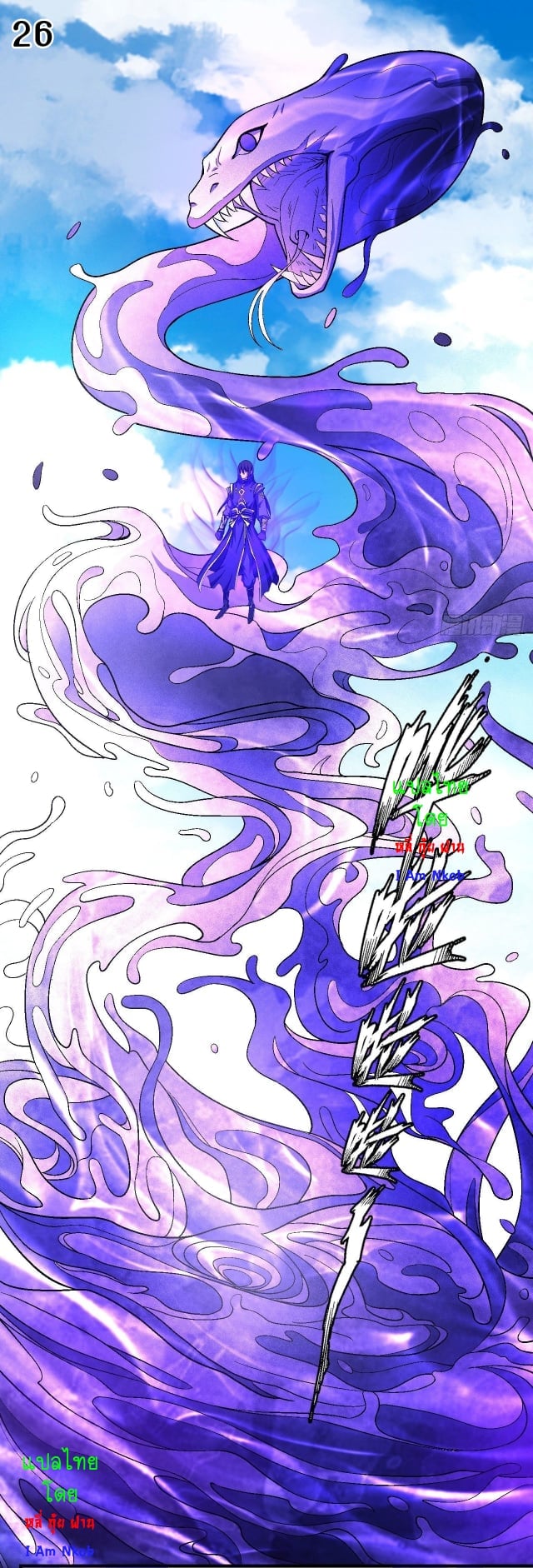 Read God of Martial Arts TH Manga Online