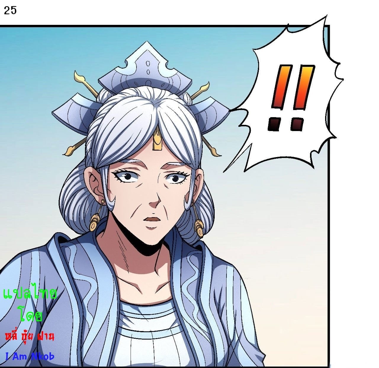 Read God of Martial Arts TH Manga Online