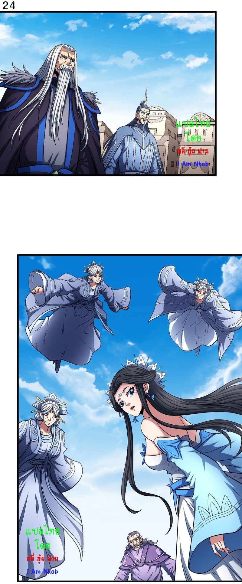 Read God of Martial Arts TH Manga Online