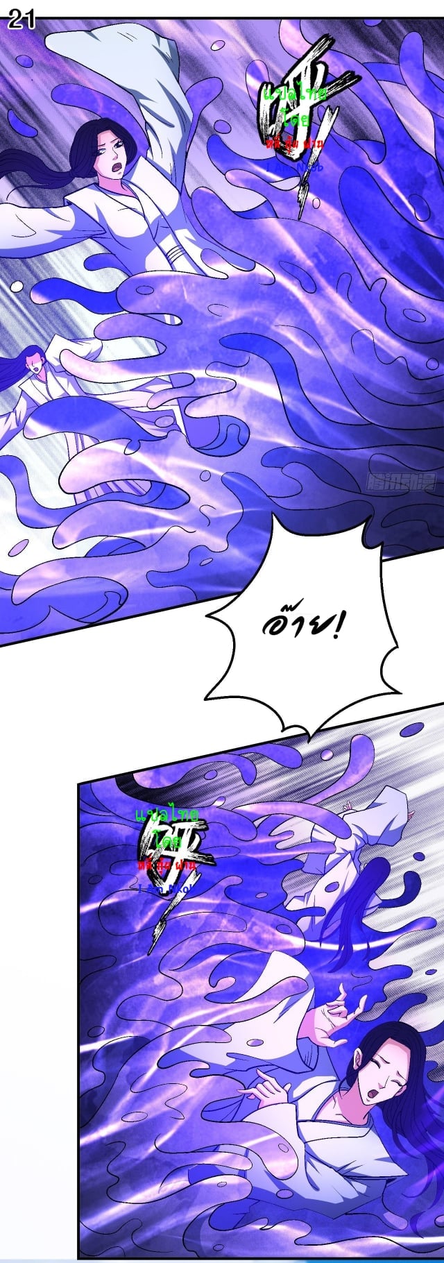 Read God of Martial Arts TH Manga Online