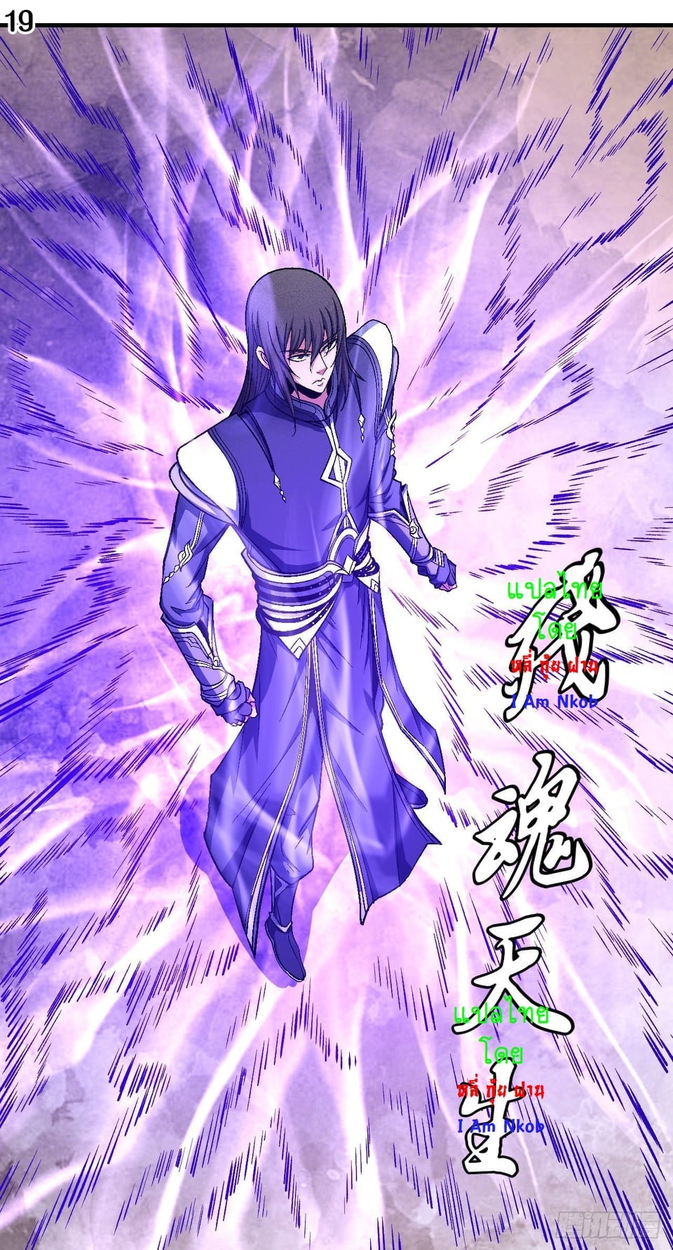 Read God of Martial Arts TH Manga Online